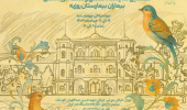 هفتمین نمایشگاه نقاشی و دست آفریده های بیماران بیمارستان روزبه
